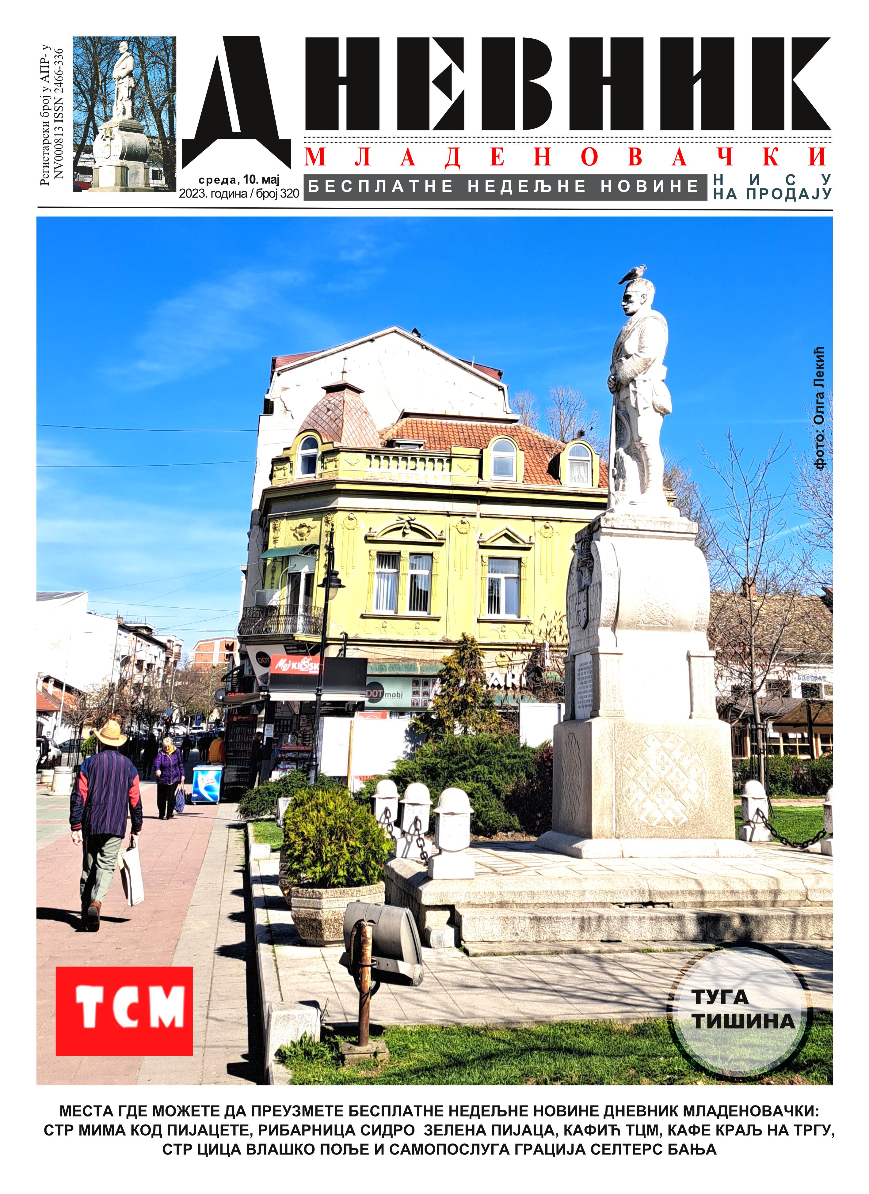 dnevnik mladenovacki
